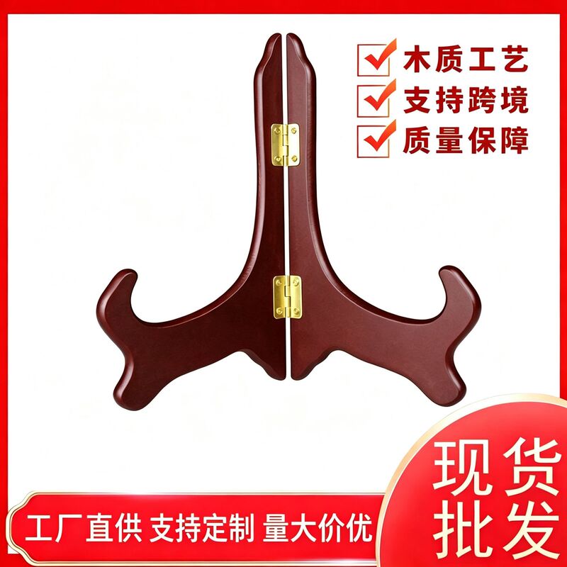 Decorative Base Wooden Display Stand Foldable Bracket Tray Rack Round Plate Rack Manufacturer Wholesale Decorative Base Wooden Display Stand Foldable Bracket Tray Rack Round Plate Rack Manufacturer Wholesale