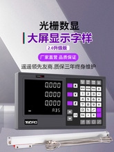 光栅尺数显表高精度位移传感器铣床数显车床磨床通用型光栅电子尺