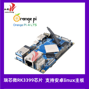 OrangePi4 Lts ��о΢rk3399оƬ֧�ְ�׿linux����4G16G����ݮ��
