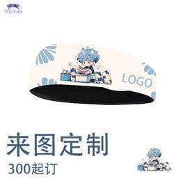 来图来样定制活动应援运动发带卡通动漫头带周边私人个性定做发饰