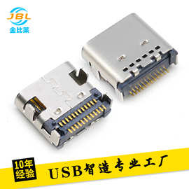 TYPE-C3.1 24P母座 板上SMT贴片 USB24Pin双排插座 快充U4连接器