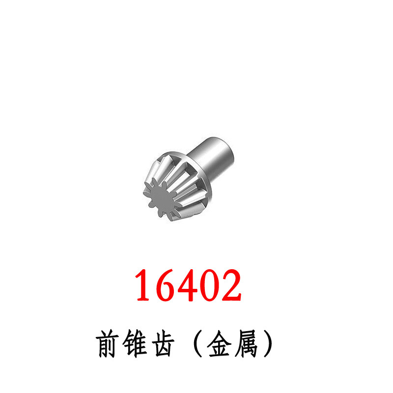 16402 Front Cone (Metal)