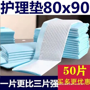 Elderly Bed Diaper Pad, Maternity Pad, Disposable Hygiene Care for Elderly Adults, Large Size and Thickeneded Special