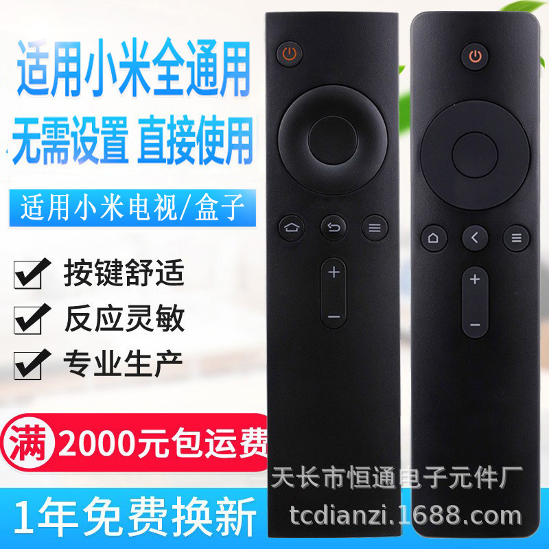 Suitable for Xiaomi Remote Control, Suitable for Xiaomi Tv/Box, Fully Compatible Infrared Remote Control 1/2/3/4 S