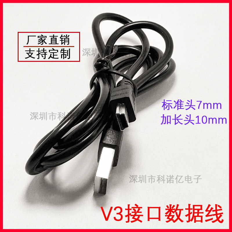 Pure copper singing machine video machine wholesale radio elderly machine mobile phone MINI5P driving recorder V3 charging line