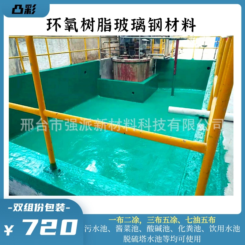 2026年PCG环氧防腐涂料 双组份环氧树脂防腐材料 耐高温防腐材料