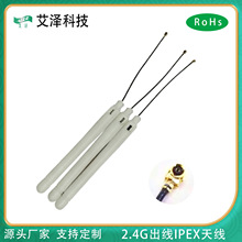 2.4GWiFi����ʽ1.13IPEX�w�b�����l��C�쾀