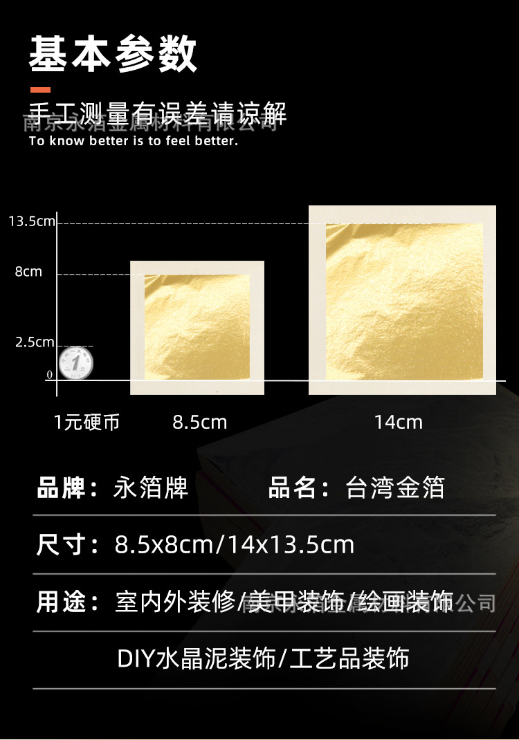 台湾金箔 (2).jpg