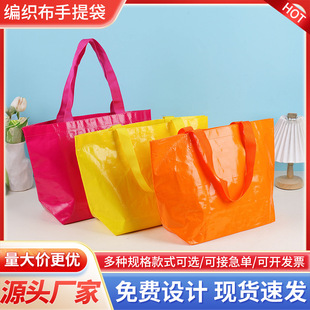 Pp Satchel Woven Bag Customized Eye-Catching Bag Coated Waterproof Snakeskin Bag Large Capacity Popular Advertising Gift Shopping Bag