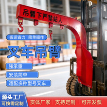 叉车吊臂属具液压伸缩加高起重臂仓库车间搬运专用加长吊臂玻璃吊