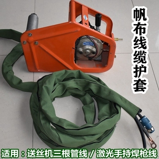 Welding Wire Feeder Cable Protective Sleeve Control Line Air Pipe Welding Machine Line Handheld Laser Welding Gun Line Sheath Canvas