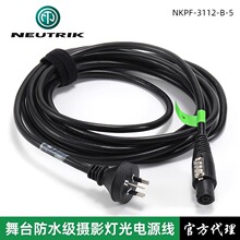 NEUTRIK��̨��ˮ���zӰ�a������Դ�����_���^�D���ղ往�ۈD��