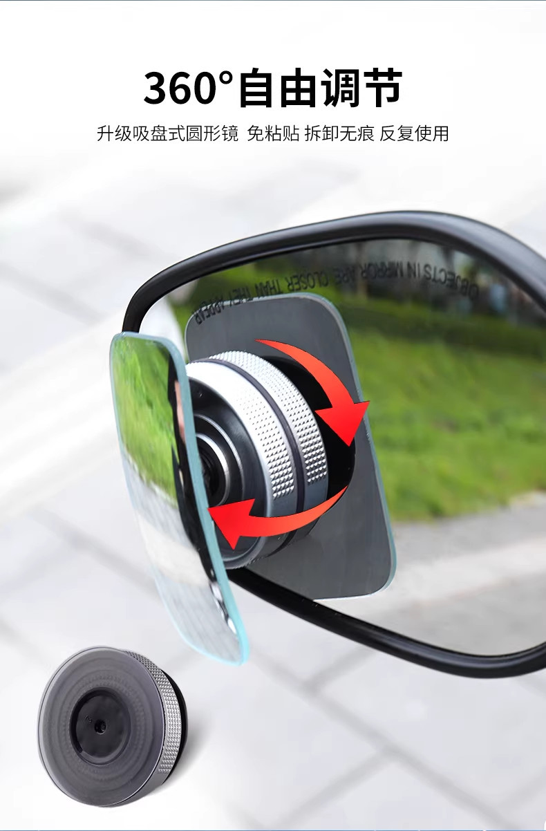 Suitable for Motorcycle Rearview Mirrors, Small Round Mirrors, Blind Spot Auxiliary Reflective Mirrors, 360-Degree Suction Cup Type Ultra-Clear Small Car Mirrors
