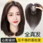 增发头顶心形新款真发
