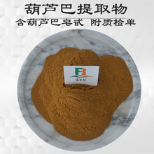 葫芦巴籽 10：1 20：1  葫芦巴粉 葫芦巴浓缩萃取粉 全水溶