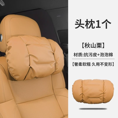 Car Lumbar Support, Car – Headrest - headrest-akiyama-chestnut