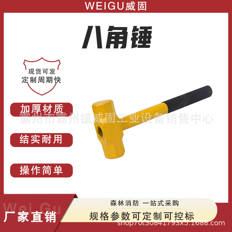 钢管柄手锤八角锤多功能重型铁锤砸墙拆墙建筑工具石工实心铁榔头