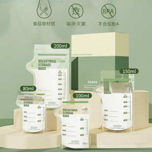Breast milk storage bag disposable 80 fresh storage 100 small capacity portable 200 water pack