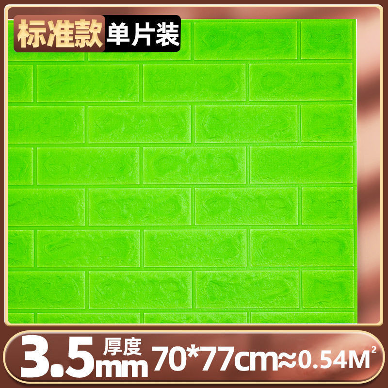 프루츠 그린(나노 스탠다드) 70* 77cm