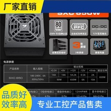 ԃ�r~��٤SXC650̨ʽ�C�Դ����ֱ���~��650W�o�􌒷���X���C�