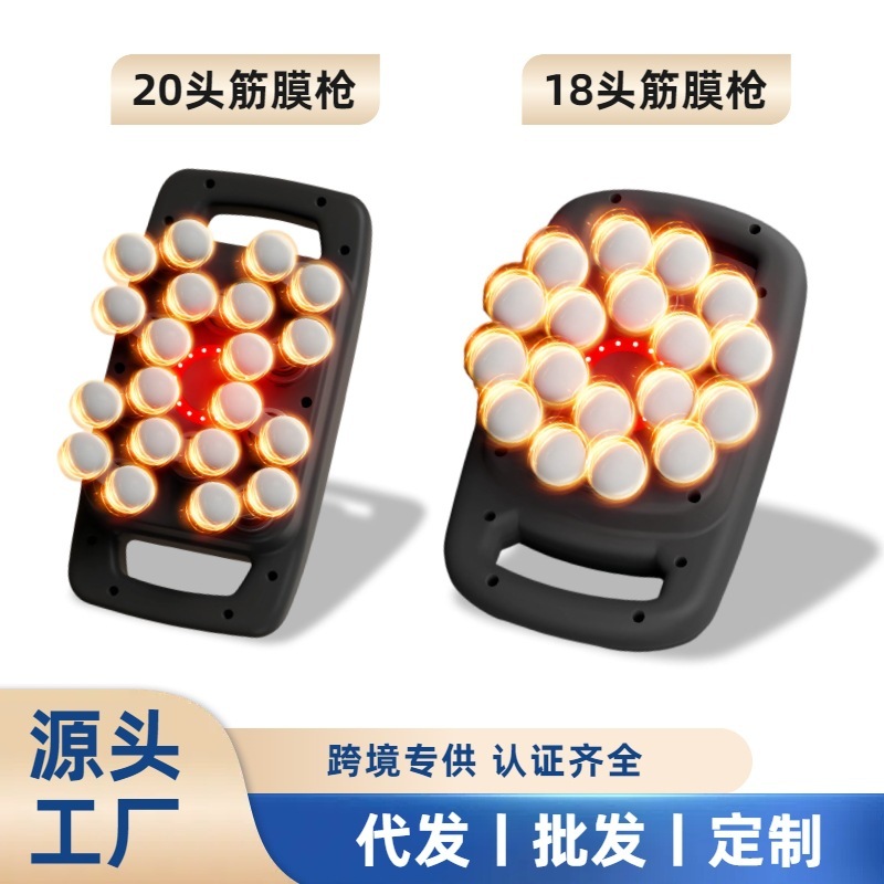 跨境充电多头筋膜枪腰背强劲震动深度打击放松二十头十八头按摩器|undefined