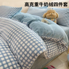 四件套;纤维被;夏凉被