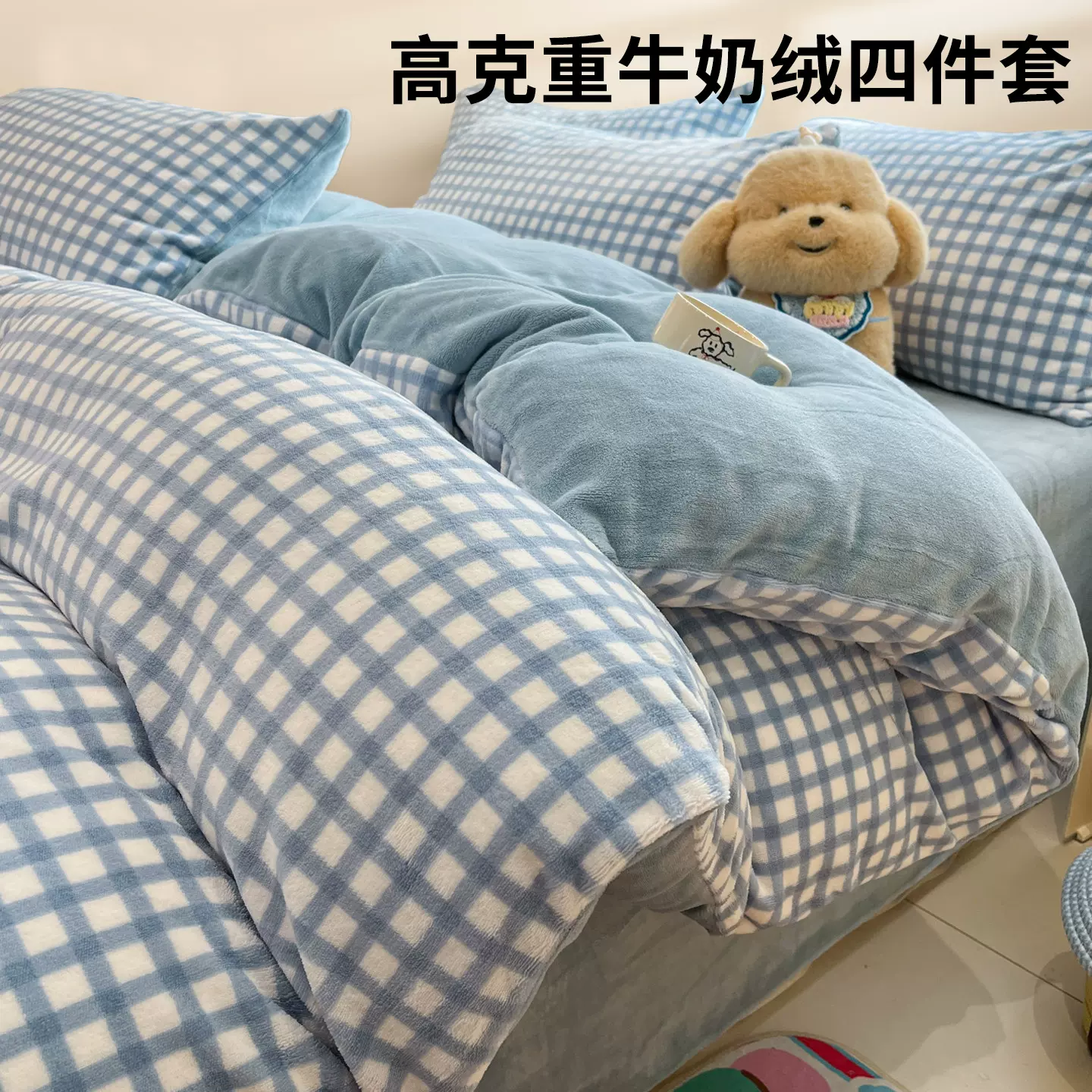 牛奶绒床上四件套法兰珊瑚绒简约冬季加厚保暖床单被套三件套床品