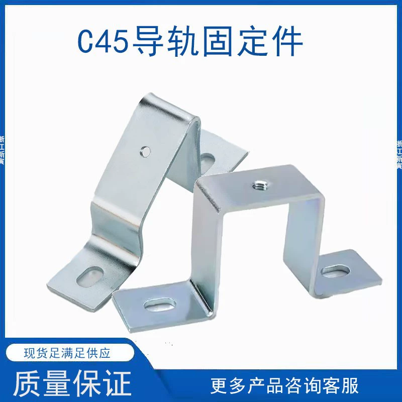 C45 рельсовый монтажный кронштейн электромонтажный каркас электрическое газовое отверстие M4 M5 скошенный плоский неподвижный кронштейн