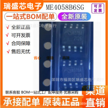 ԭb ME4058B6SG 4058B6 NƬSOP8 p2A_P늳سIC