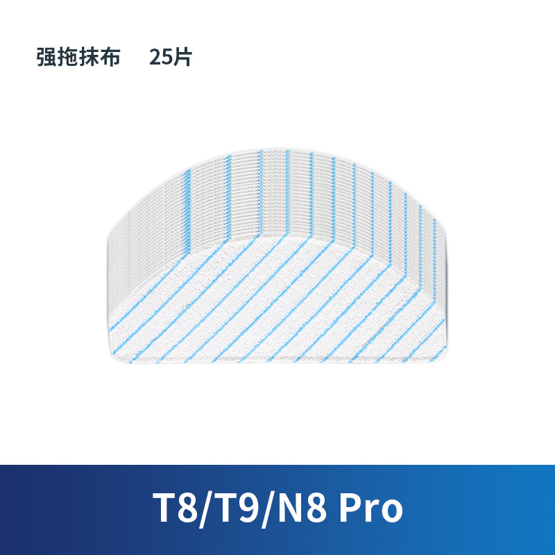 강력한 걸레 25개