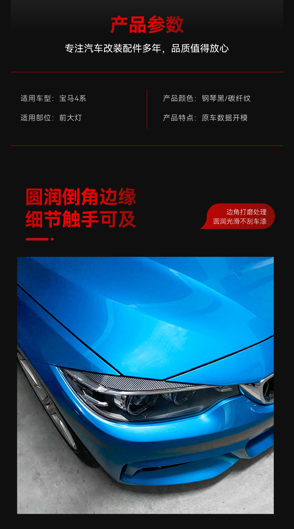 Applicable to 2014-2020 BMW bmw4 series f32 f33 f36 headlight lamp eyebrow car stickers exterior cross-border modification