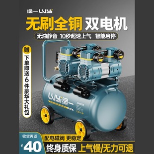 Oil-Free Air Compressor Silent Air Pump Industrial Grade Air Compressor Small 220V Portable Woodworking High-Pressure Air Pump