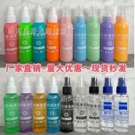 眼镜清洗剂;眼镜盒/包;眼镜布