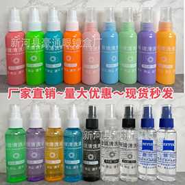 批发现货眼镜清洗液眼镜清洗剂镜片护理剂透明护理液可做logo镜水