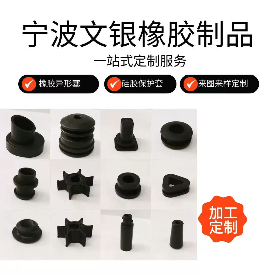非标制作橡胶轮减震缓冲套橡胶胶套模压成型橡胶制品密封件异形件