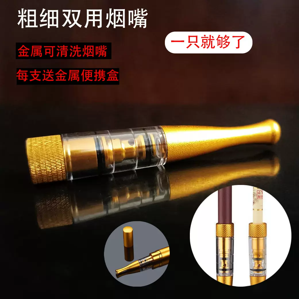 奇豪金属烟嘴过滤器粗细通用款QH236全金属咬嘴可清洗循环型烟具