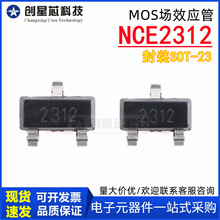 ԭ�b��Ʒ NCE2312 �NƬ SOT-23 20V 4.5A N�ϵ� MOS��Ч���� ȫ��