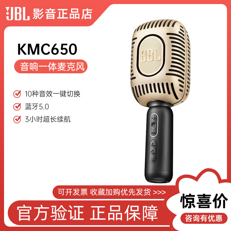 JBL KMC650 Singing Microphone Audio Integrated Microphone Wireless Bluetooth Family Party Outdoor Karaoke Artifact