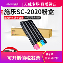����SC2020��ӡ�C�ۺ� �m�ø�ʿʩ��Xerox SC2020CPS SC2020da Do