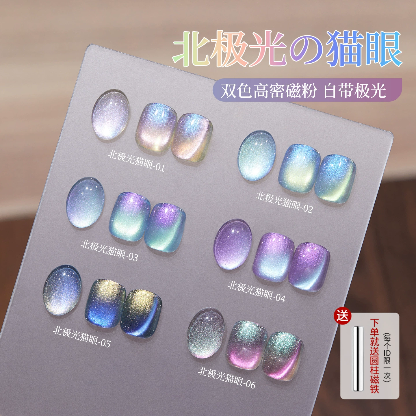 Гель-лак для ногтей Boucherman Arctic Light Cat's Eye 2025 Новый мигающий цветной стеклянный бисер Кристальный гель Cat's Eye