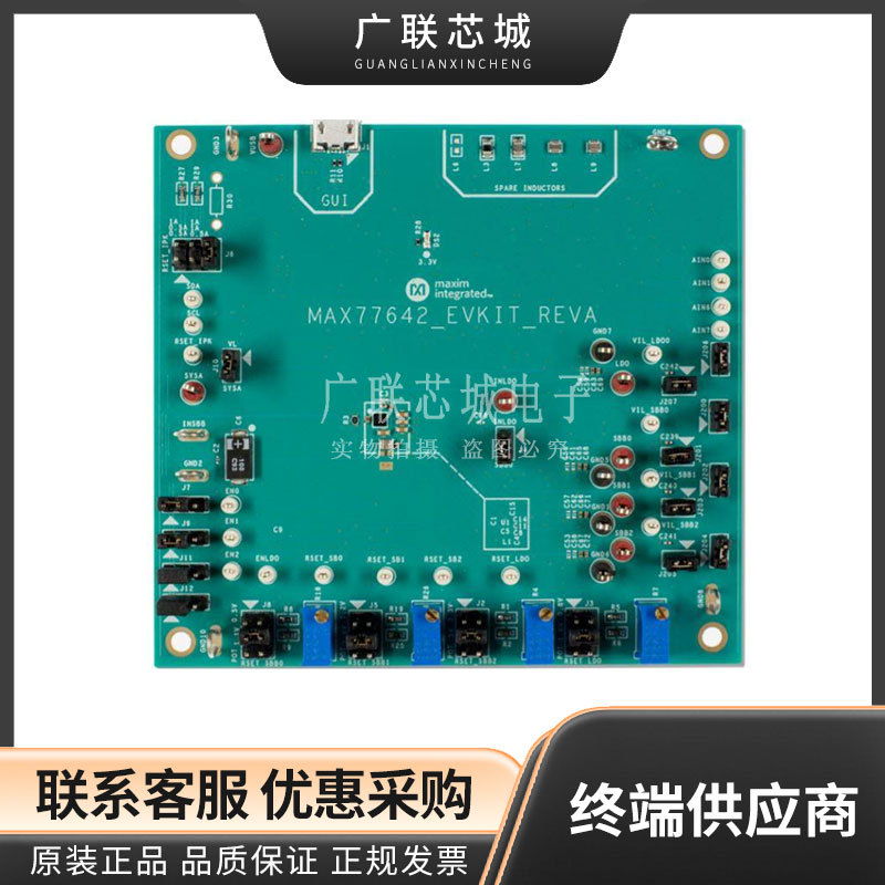 MAX77642EVKIT# 电池充电器 IC开发工具  电源管理评估板全新原装