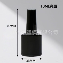 10ml亮面指甲油分装瓶带毛刷甲油胶空瓶子跨境外贸美甲油瓶子