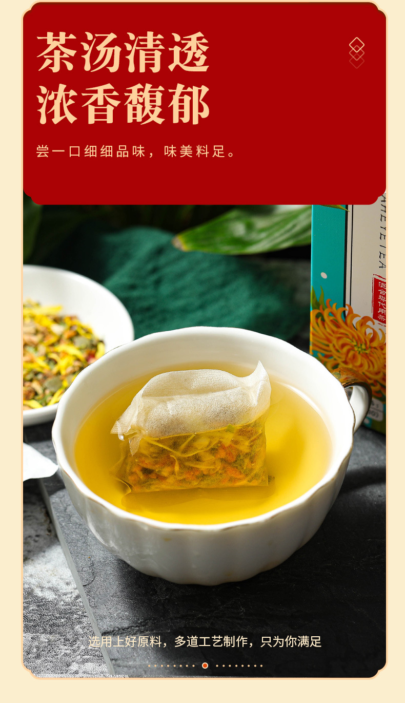 柠檬山楂荷叶茶_07.jpg