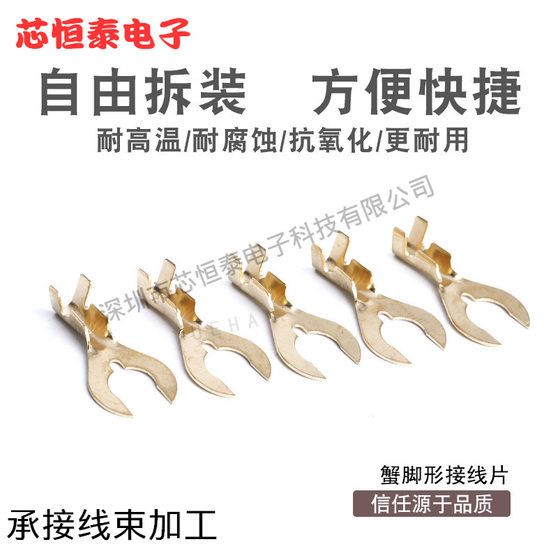 6MM接线片/蟹脚型接线端子/6MM接线鼻/接地端子 DJ441-6B 20只装