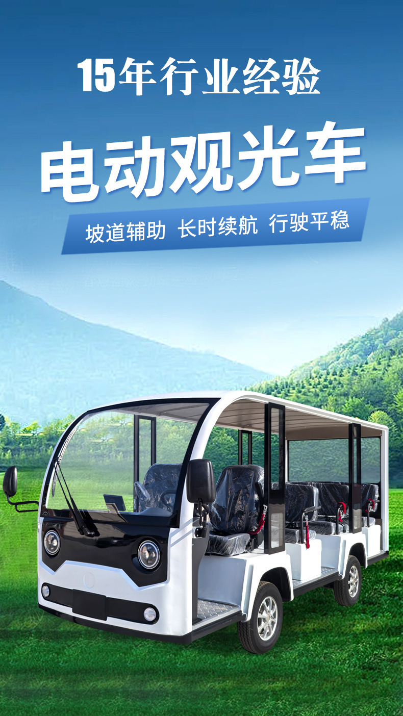 11-Seater Electric Sightseeing Vehicle for Property and Factory Reception, Tour Vehicle for Sales Office, Rv Viewing, and Scenic Area Electric Sightseeing Vehicle