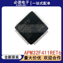 ȫ��ԭ�bAPM32F411RET6 ͨ��MCU��Ƭ�C ���STM32F411/GD�F؛ֱ�l