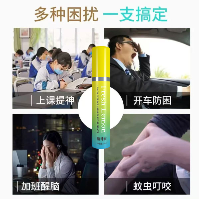 醒神霜源头代加工上课犯困打瞌睡果萃醒神棒开车犯困薄荷通鼻批发|undefined