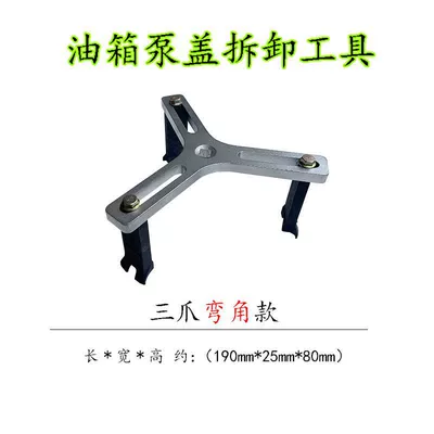 Mühərrik alətləri Universal Gasoline Pump Wrench Fuel - three-jaw-angled-fuel-tank-cap-wrench