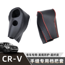 适用于本田老款CR-V档把套07-10款CRV排挡套汽车内饰改装用品