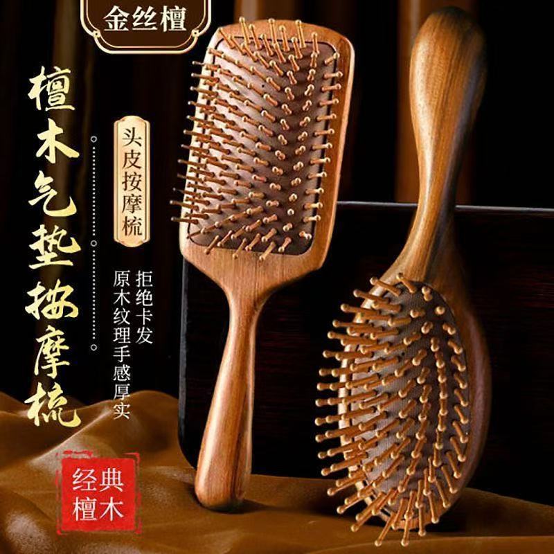 檀木气垫梳子蓬松头部按摩梳经络气囊梳气垫木梳子小巧便携防静电|undefined